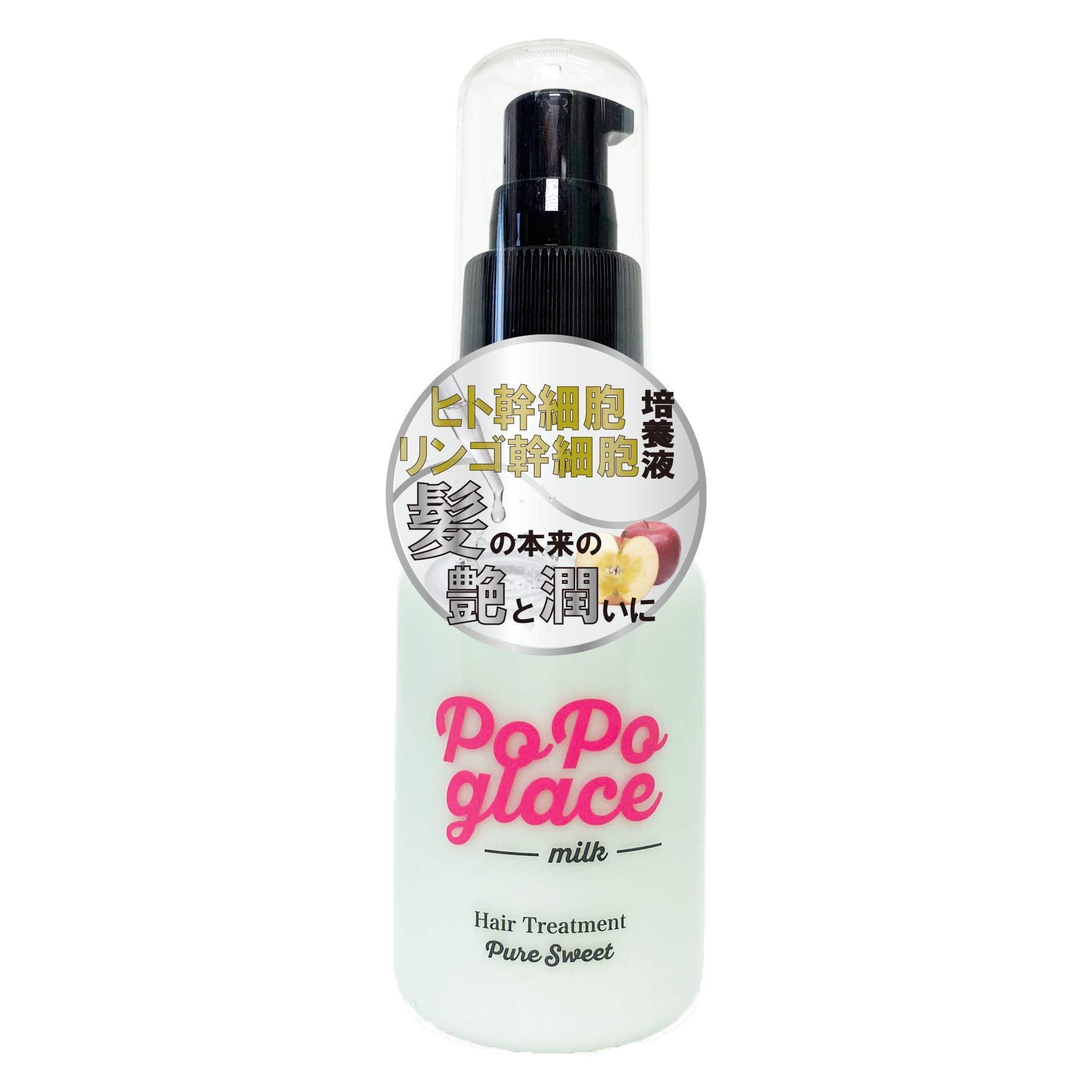 Amazon.co.jp: PoPoglace Hairmilk（ポポグラスヘアミルク） (Pure